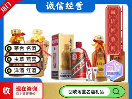 张掖市临泽回收茅台酒