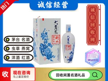 回收价格:张掖市临泽回收衡水老白干