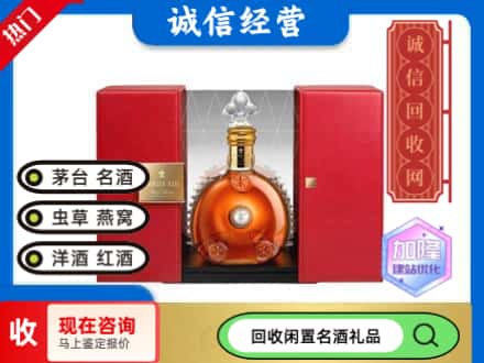 回收价格:张掖市临泽回收洋酒