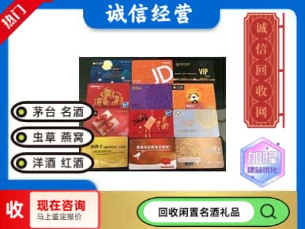 张掖市临泽回收购物卡