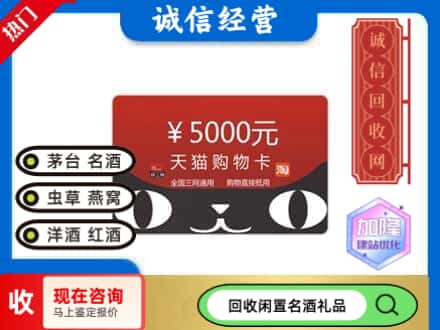 张掖市临泽回收天猫购物卡