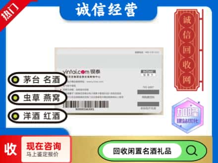 张掖市临泽回收银泰购物卡